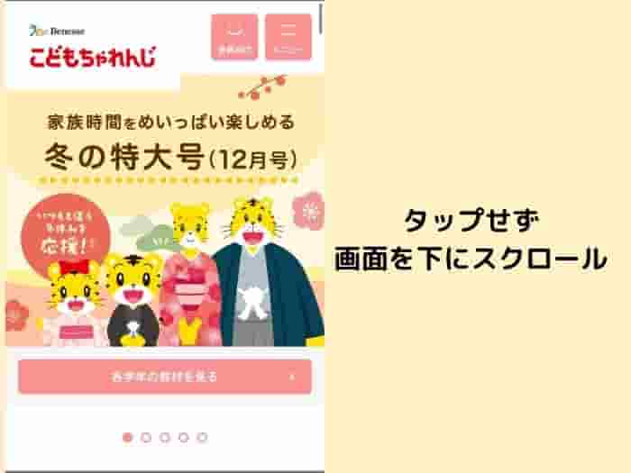 ワールドワイドキッズ無料サンプルもらい方