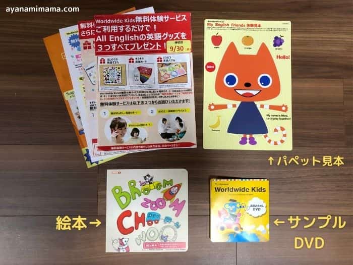 ベネッセWORLD WIDE KIDS ワールドワイドキッズ パペット3点 - ぬいぐるみ