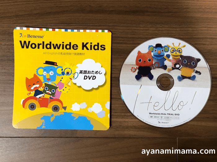 ベネッセWorld wide kids English DVD stage2&3 - 知育玩具