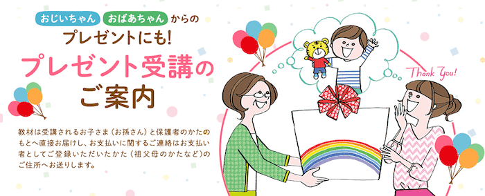 こどもちゃれんじイングリッシュ紹介制度の裏技で安くお得に入会 赤ちゃん英語ナビ こどもちゃれんじイングリッシュ紹介制度の裏技で安くお得に入会 赤ちゃん英語ナビ