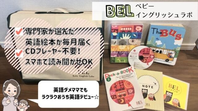 ラボ　英語教材　９セット