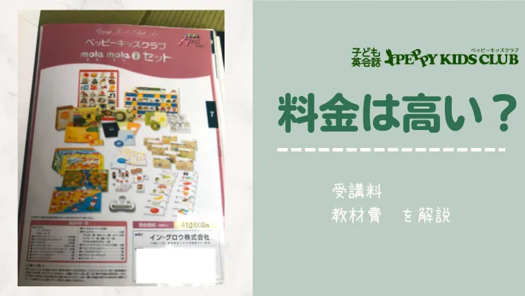 英語ペッピーキッズクラブ 教材一式 令和2年８月購入 - 知育玩具