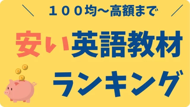 アルクのエンジェルコースは販売終了！リニューアルされた教材の中身は