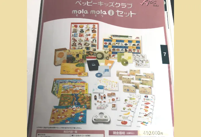 ペッピーキッズクラブがやばいと言われる5つの理由｜40万円の教材費や